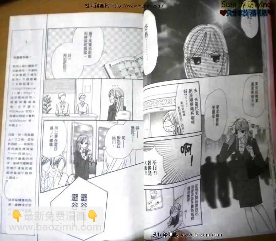 早安起牀吻 - 第005卷(1/2) - 1