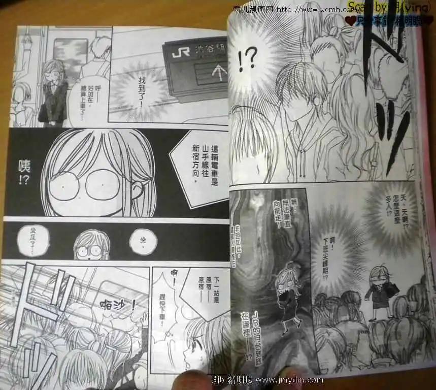 早安起牀吻 - 第005卷(1/2) - 2