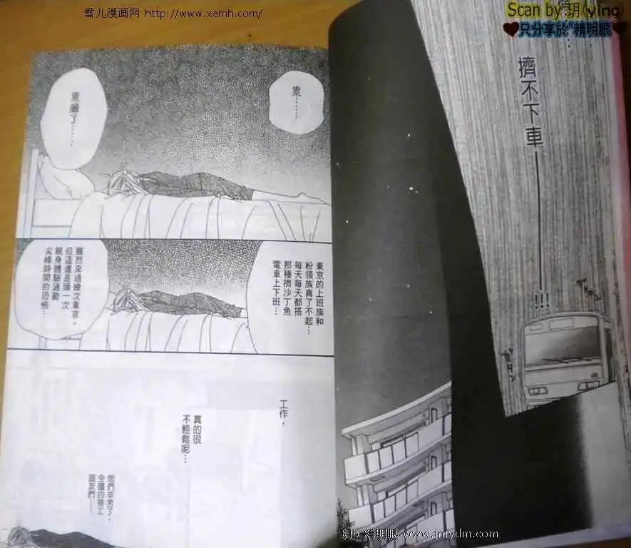 早安起牀吻 - 第005卷(1/2) - 3