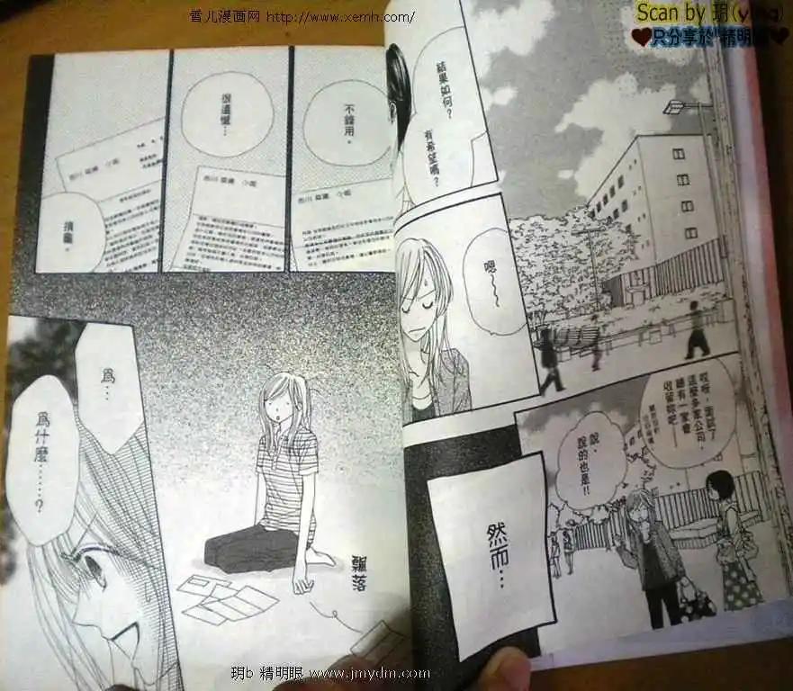早安起牀吻 - 第005卷(1/2) - 4