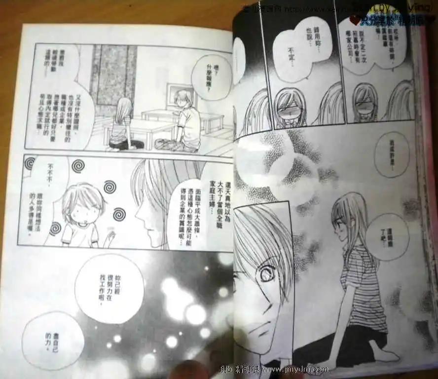 早安起牀吻 - 第005卷(1/2) - 6