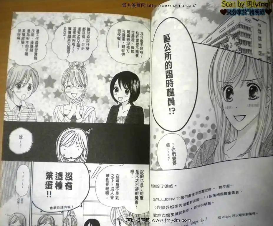 早安起牀吻 - 第005卷(1/2) - 2