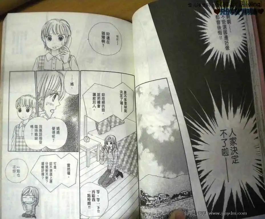 早安起牀吻 - 第005卷(1/2) - 2