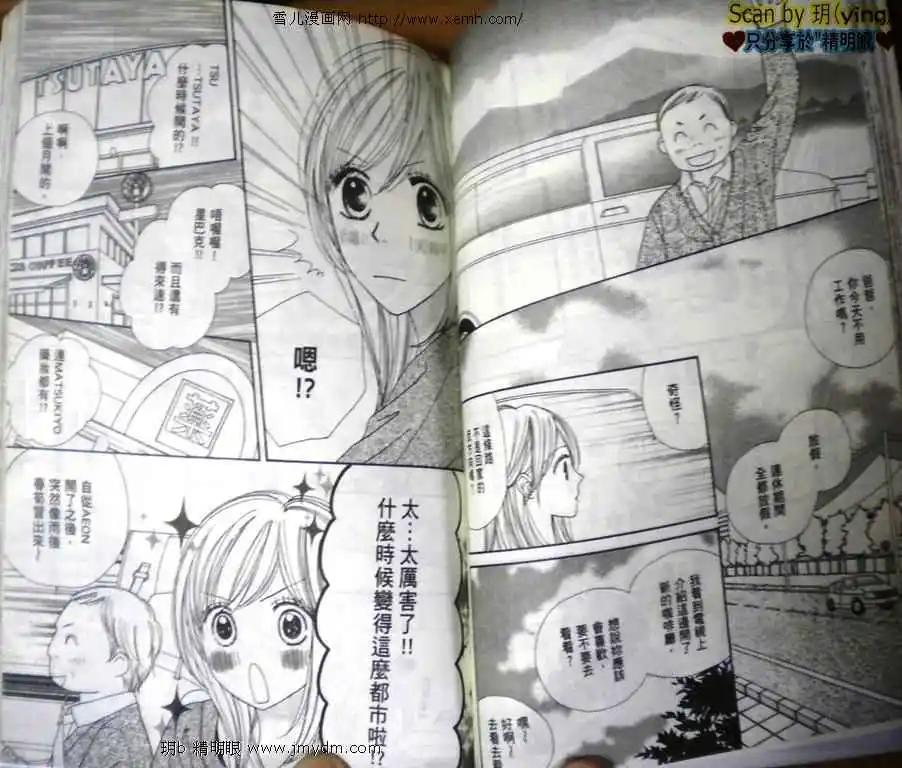 早安起牀吻 - 第005卷(1/2) - 2