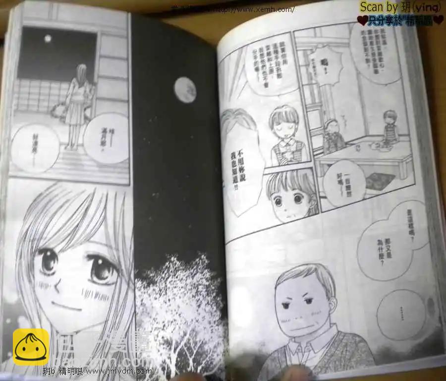 早安起牀吻 - 第005卷(1/2) - 5