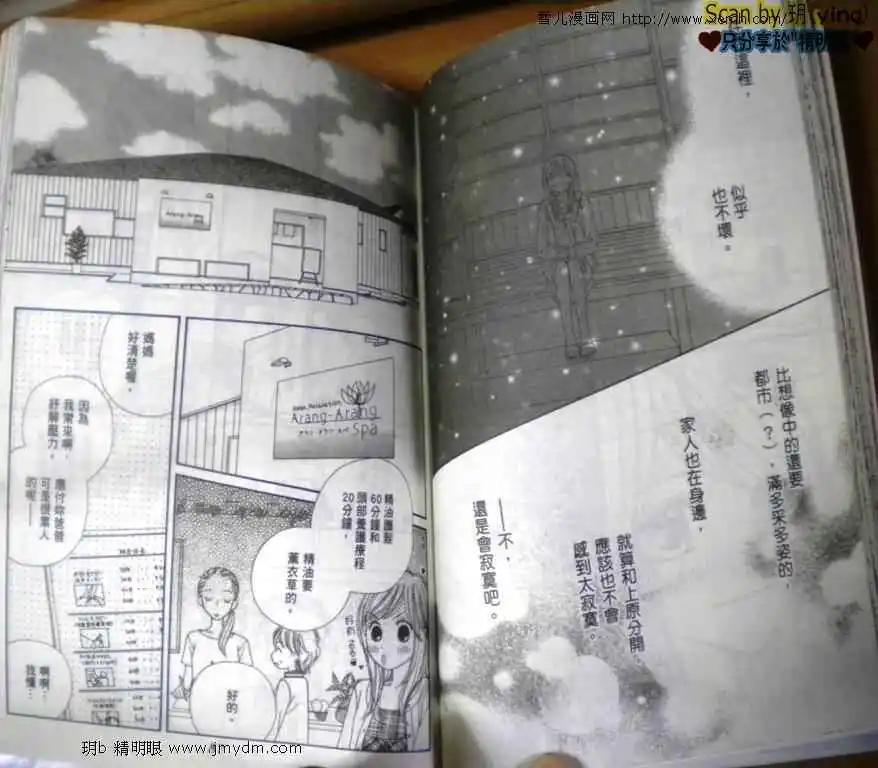 早安起牀吻 - 第005卷(1/2) - 6