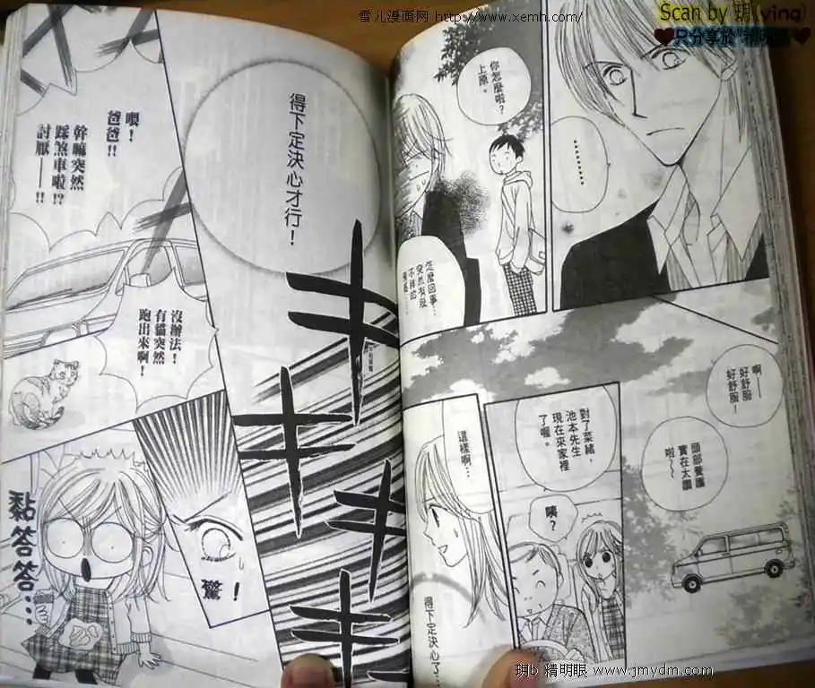 早安起牀吻 - 第005卷(1/2) - 8
