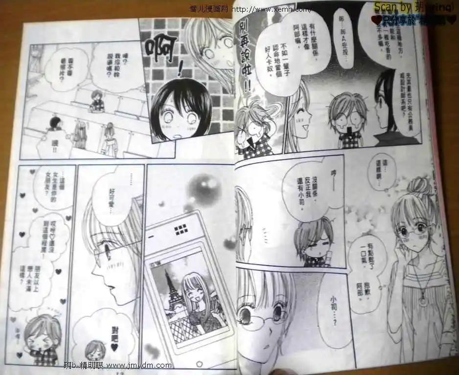 早安起牀吻 - 第005卷(1/2) - 1