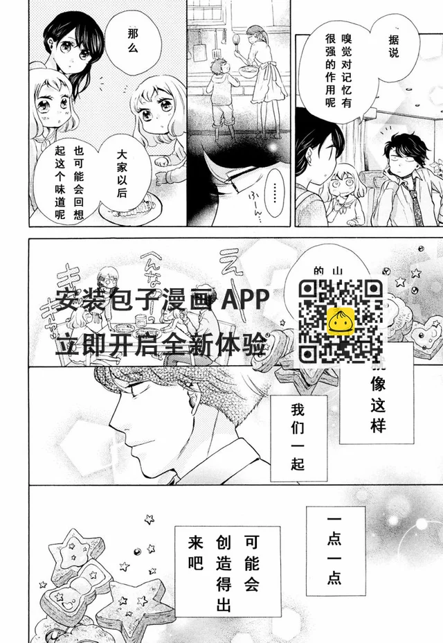 早安晚安 - 第07話 - 1