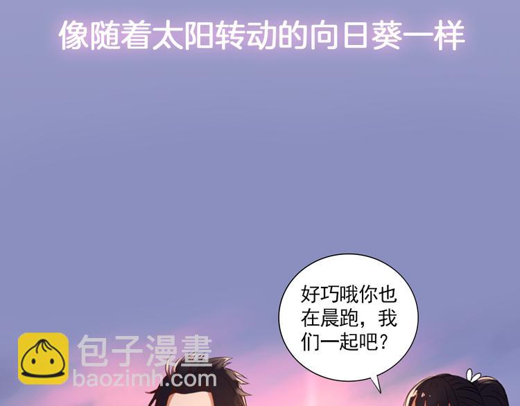 序章 你好，我的向日葵-第1话