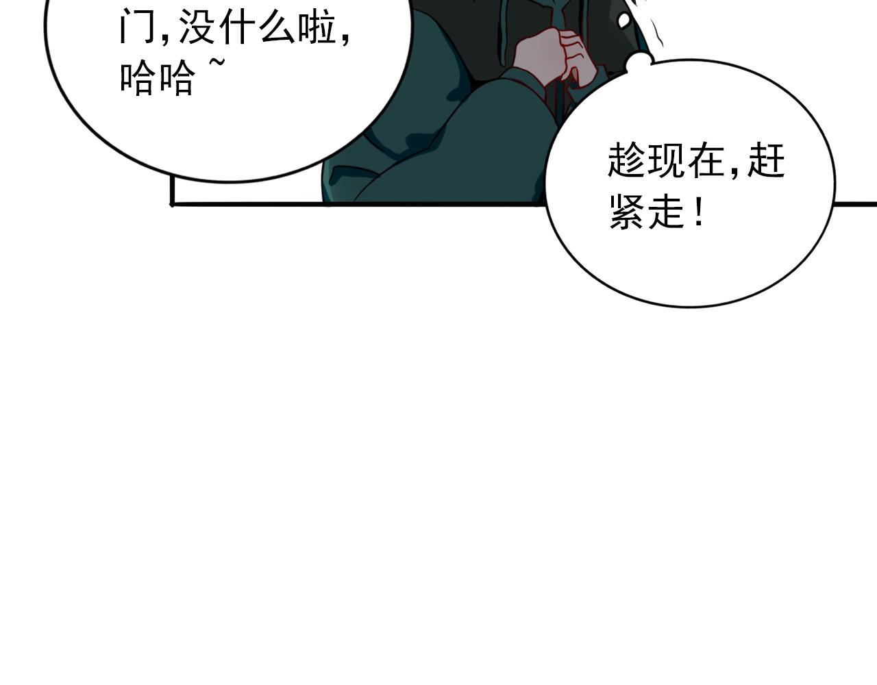 第10话  说不出口的秘密(1/3)-第11话