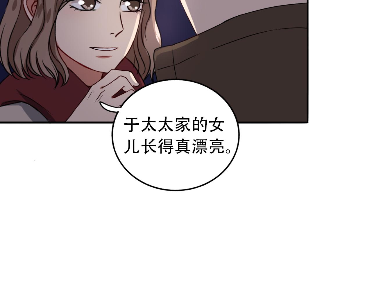 第12话  惊魂夜(1/2)-第13话