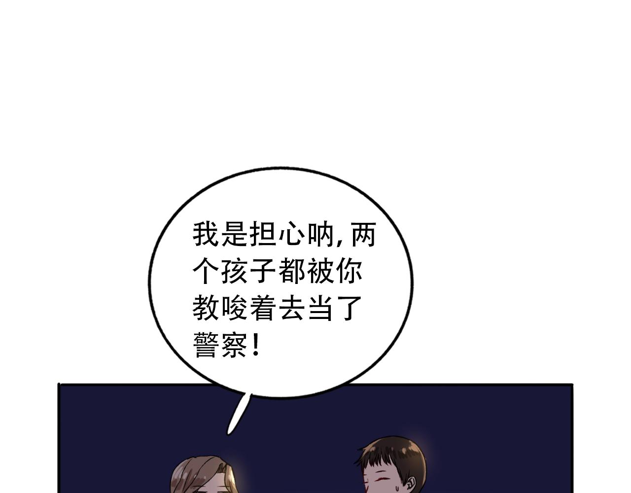 第12话  惊魂夜(1/2)-第13话