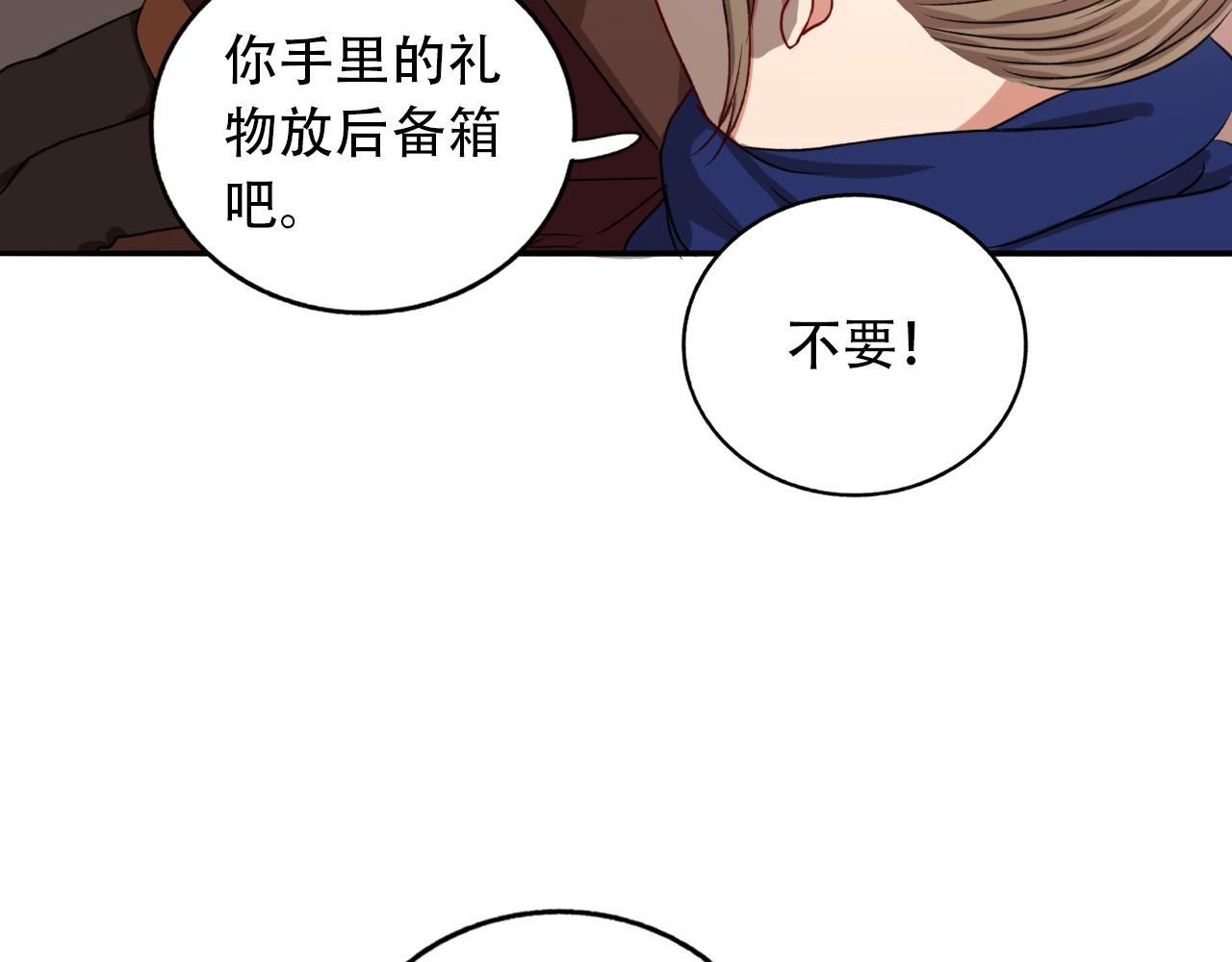 第12话  惊魂夜(1/2)-第13话