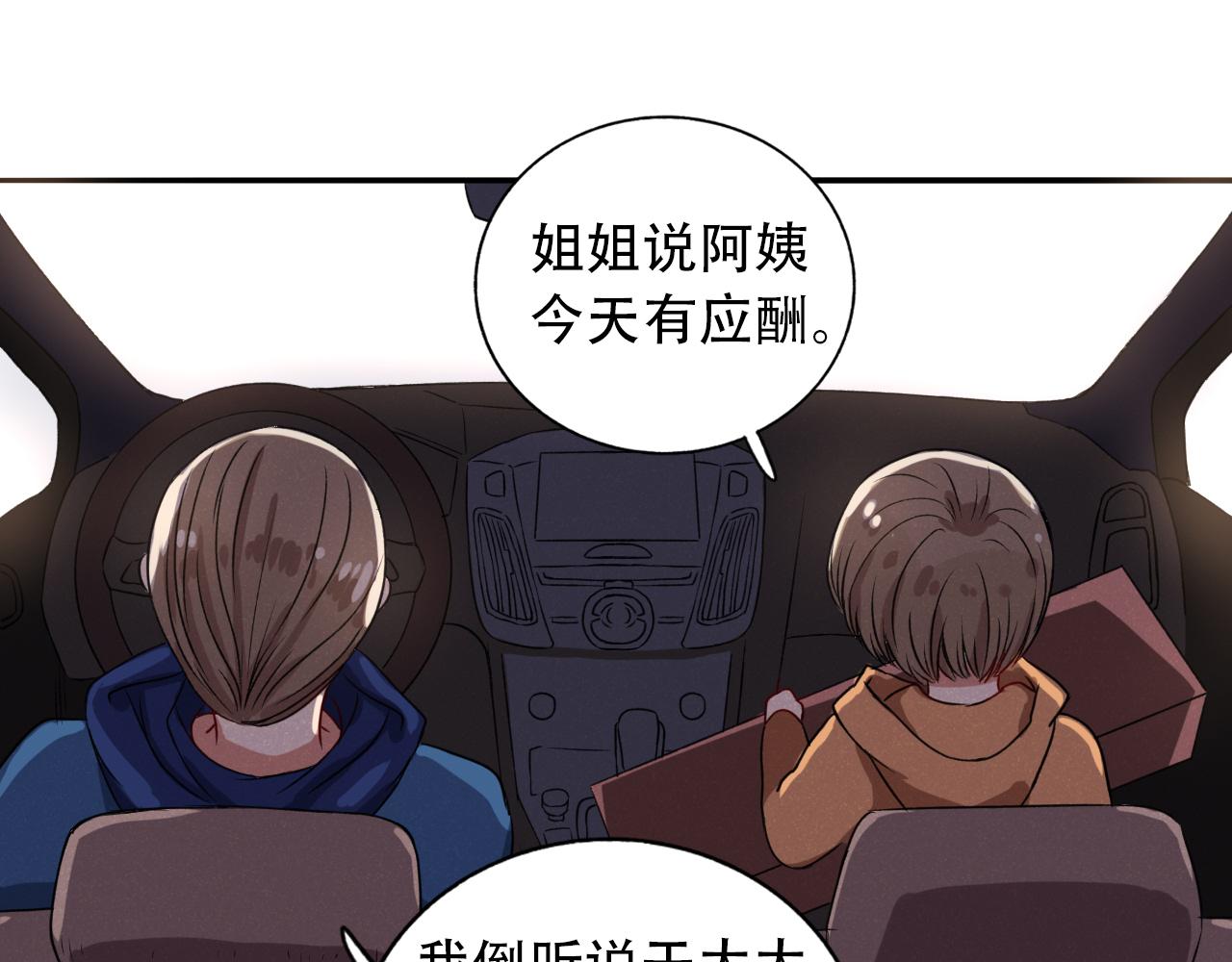 第12话  惊魂夜(1/2)-第13话