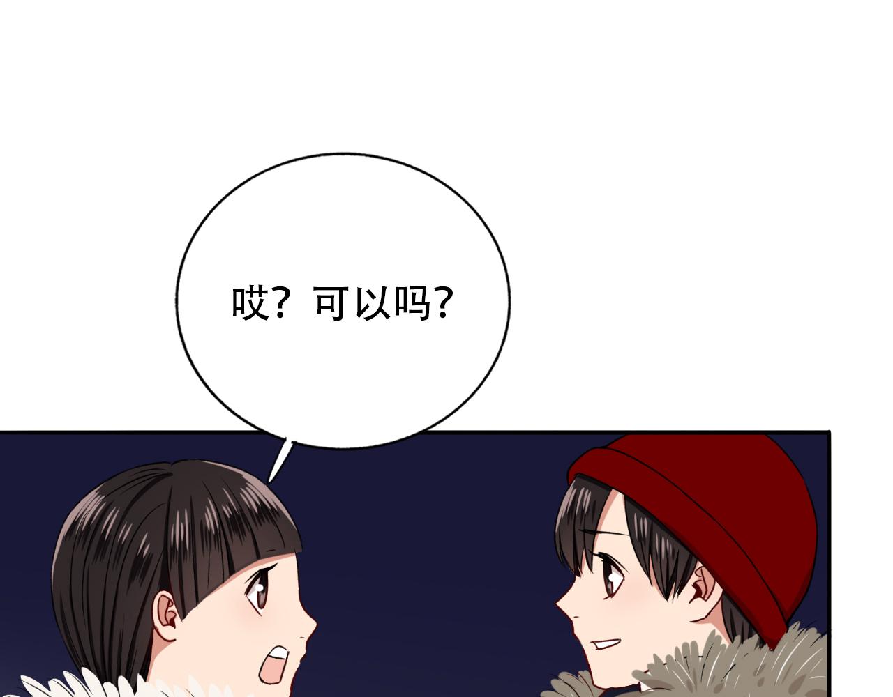 第12话  惊魂夜(1/2)-第13话