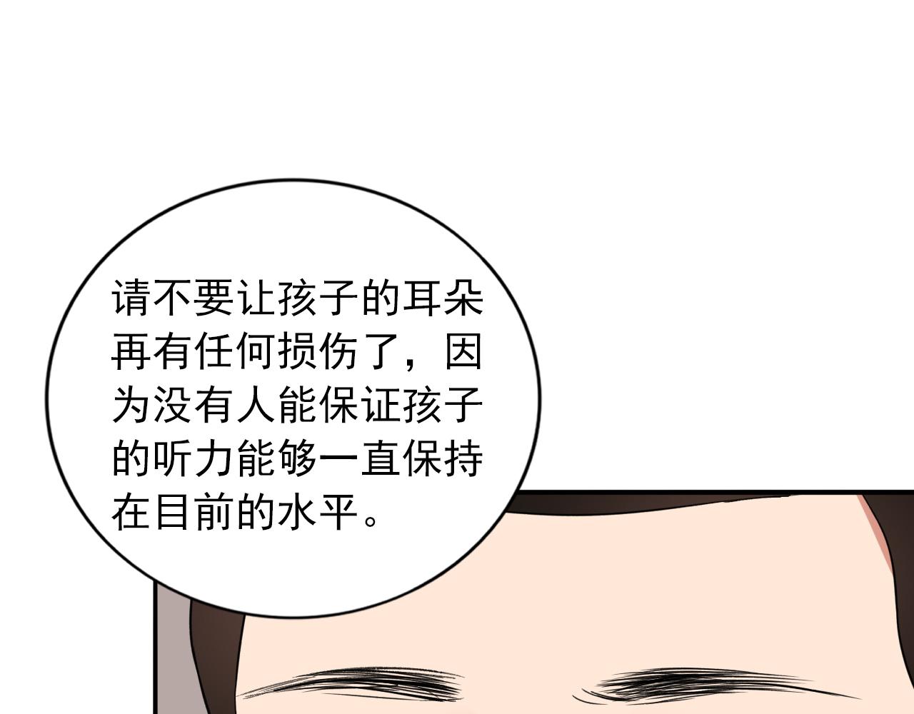 第14话  有你们真好(1/3)-第15话