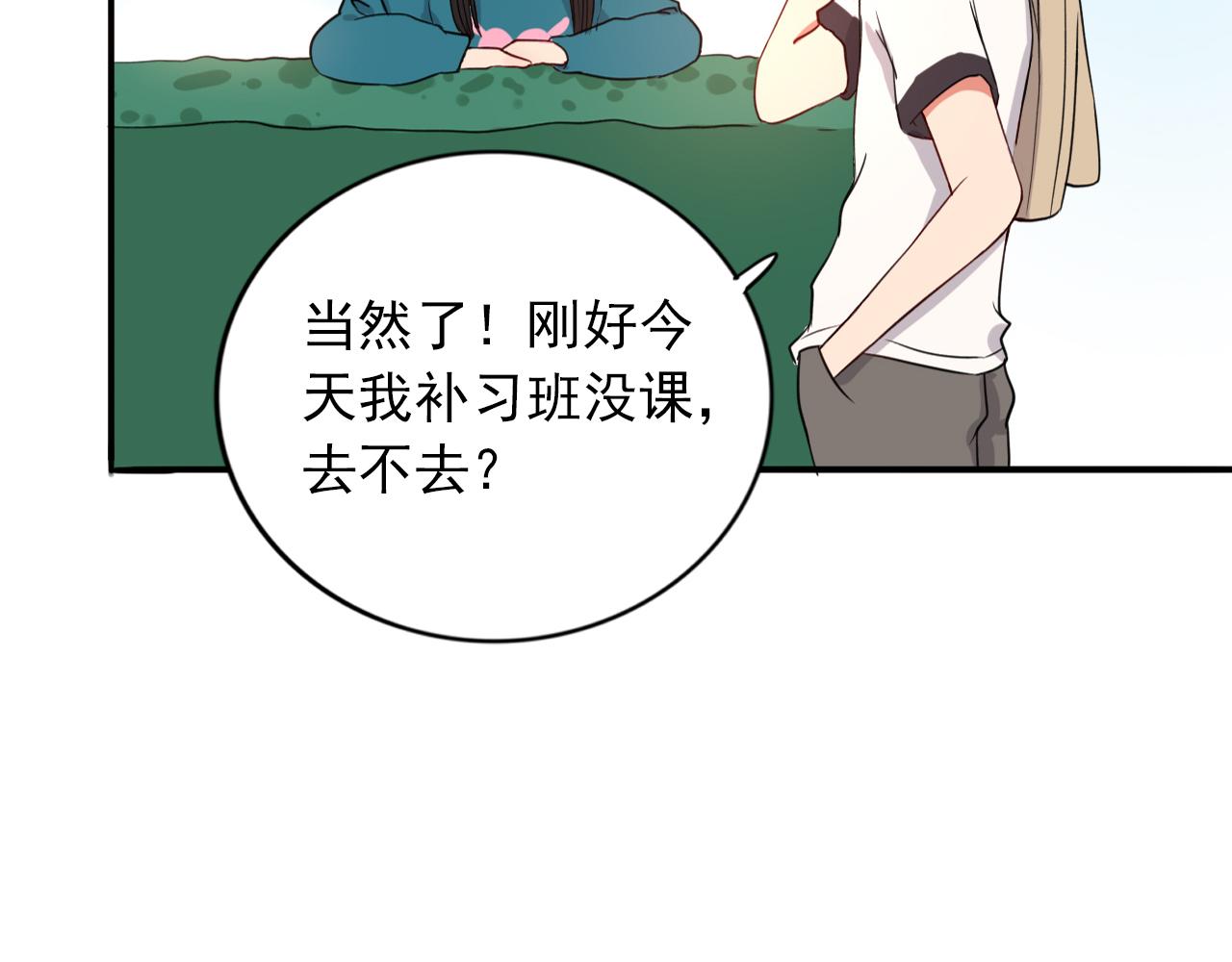 第16话  我所不知道的你(1/3)-第17话