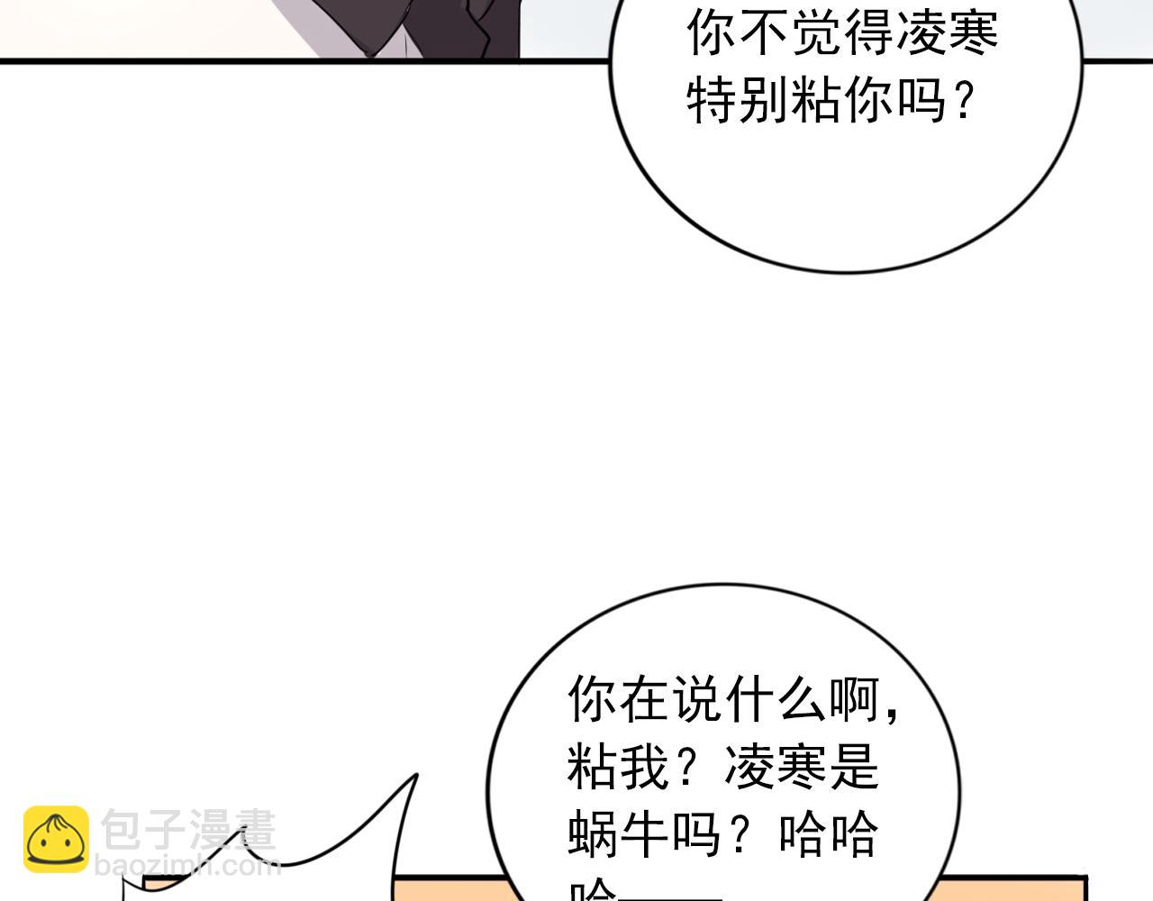 第16话  我所不知道的你(1/3)-第17话