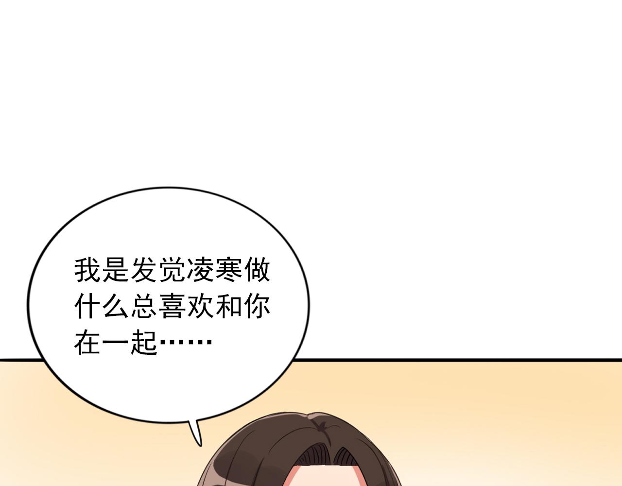 第16话  我所不知道的你(1/3)-第17话