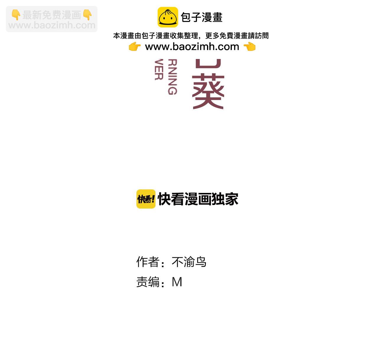 第16话  我所不知道的你(1/3)-第17话