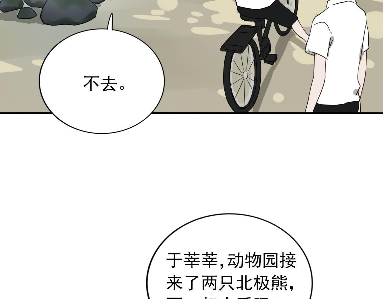 第16话  我所不知道的你(1/3)-第17话