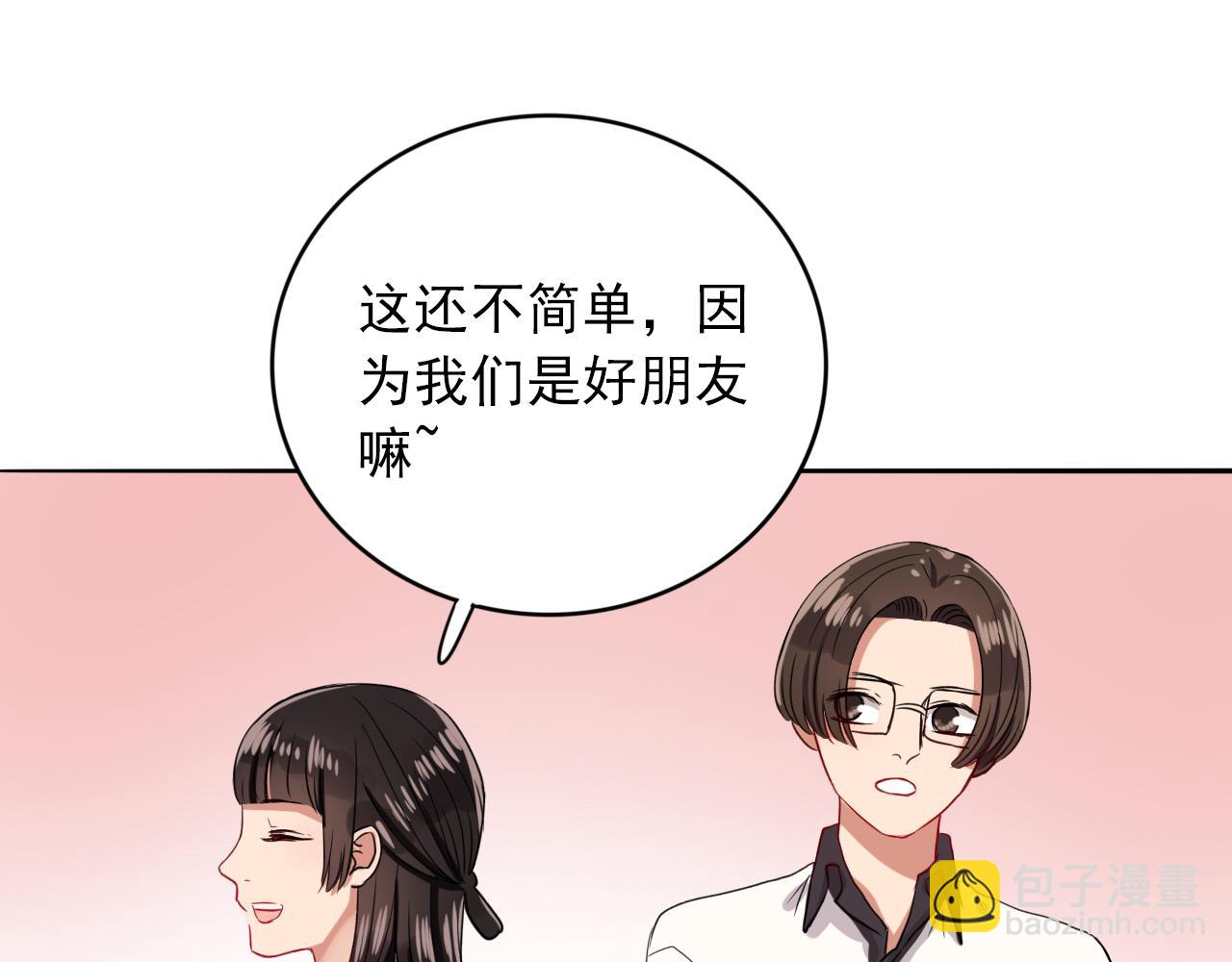 第16话  我所不知道的你(1/3)-第17话