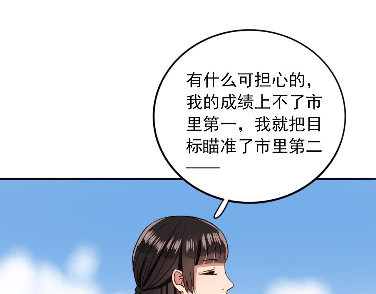 第16话  我所不知道的你(1/3)-第17话