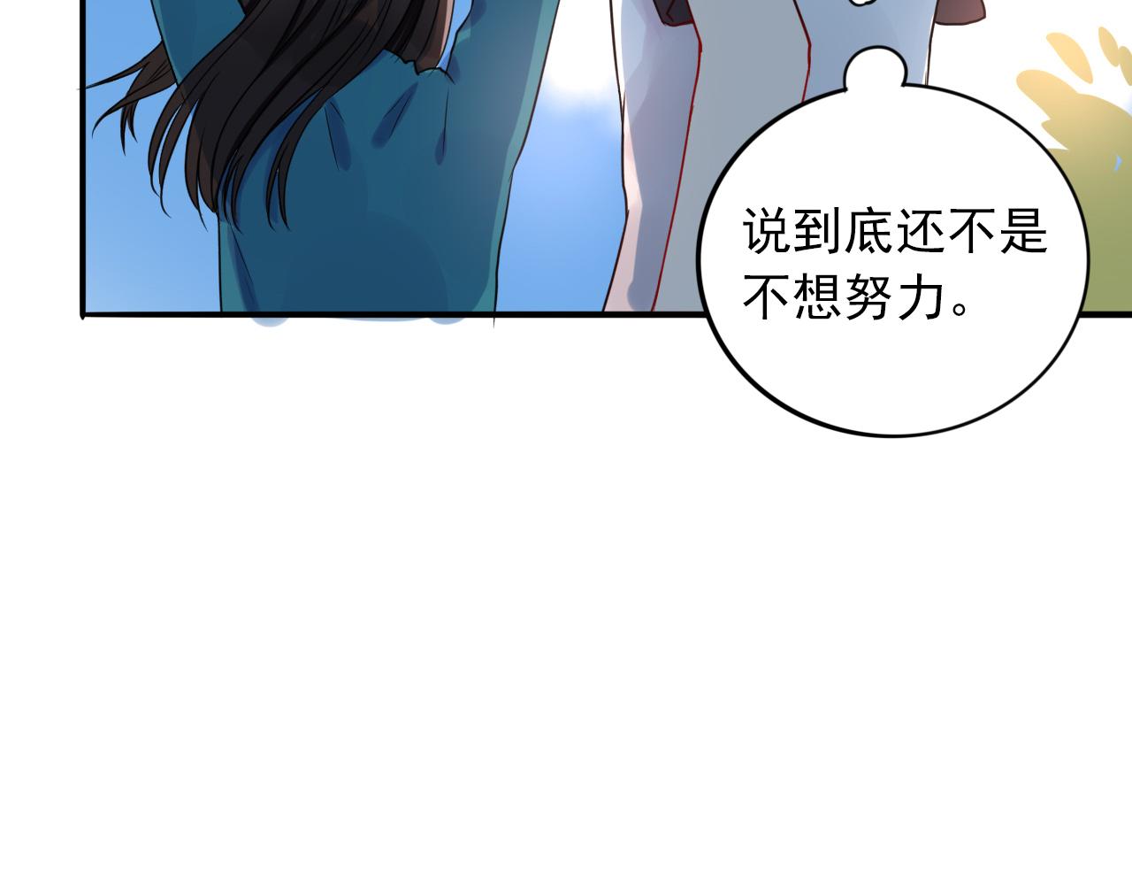 第16话  我所不知道的你(1/3)-第17话