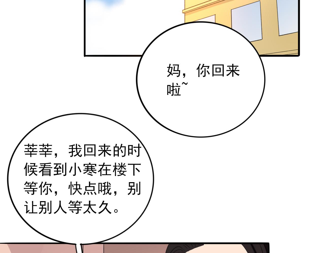 第16话  我所不知道的你(1/3)-第17话