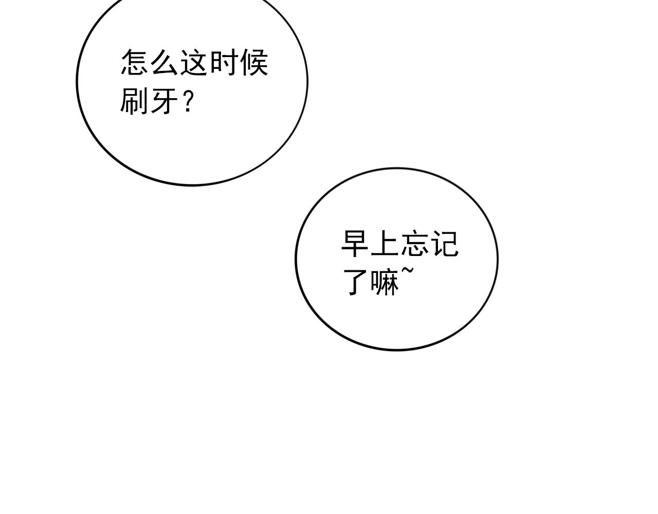 第16话  我所不知道的你(1/3)-第17话