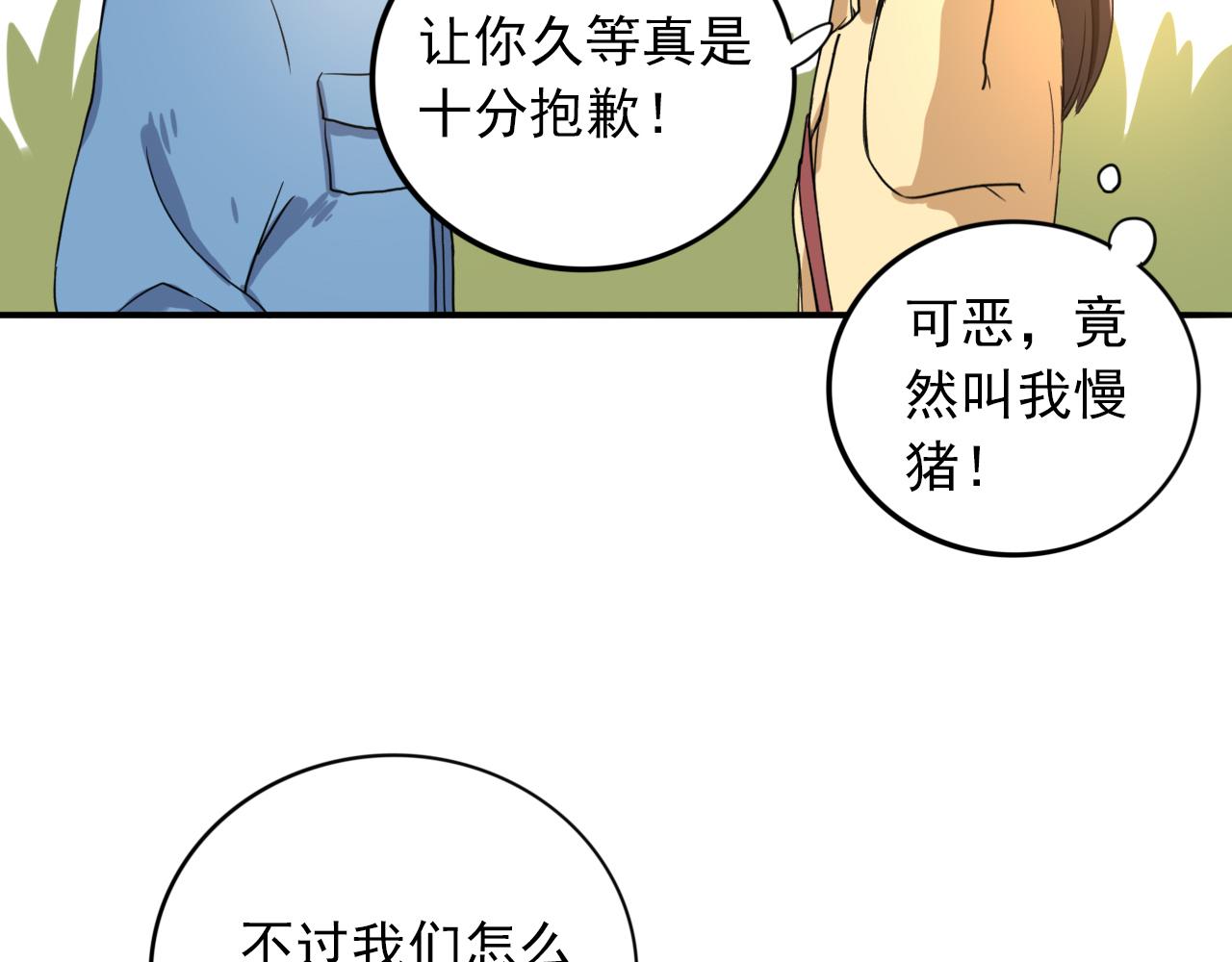 第16话  我所不知道的你(1/3)-第17话