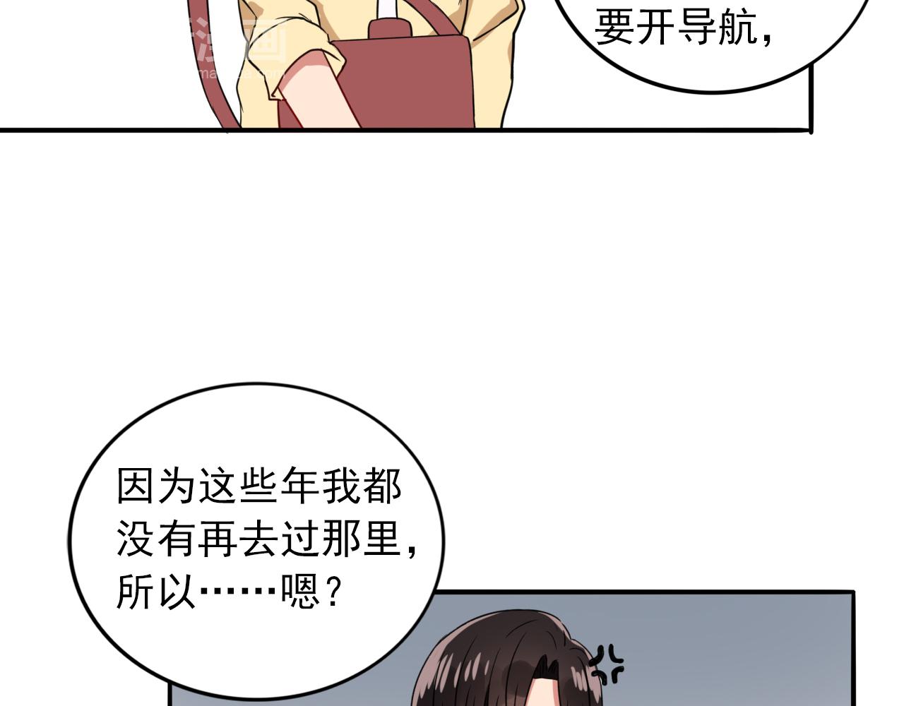 第16话  我所不知道的你(1/3)-第17话