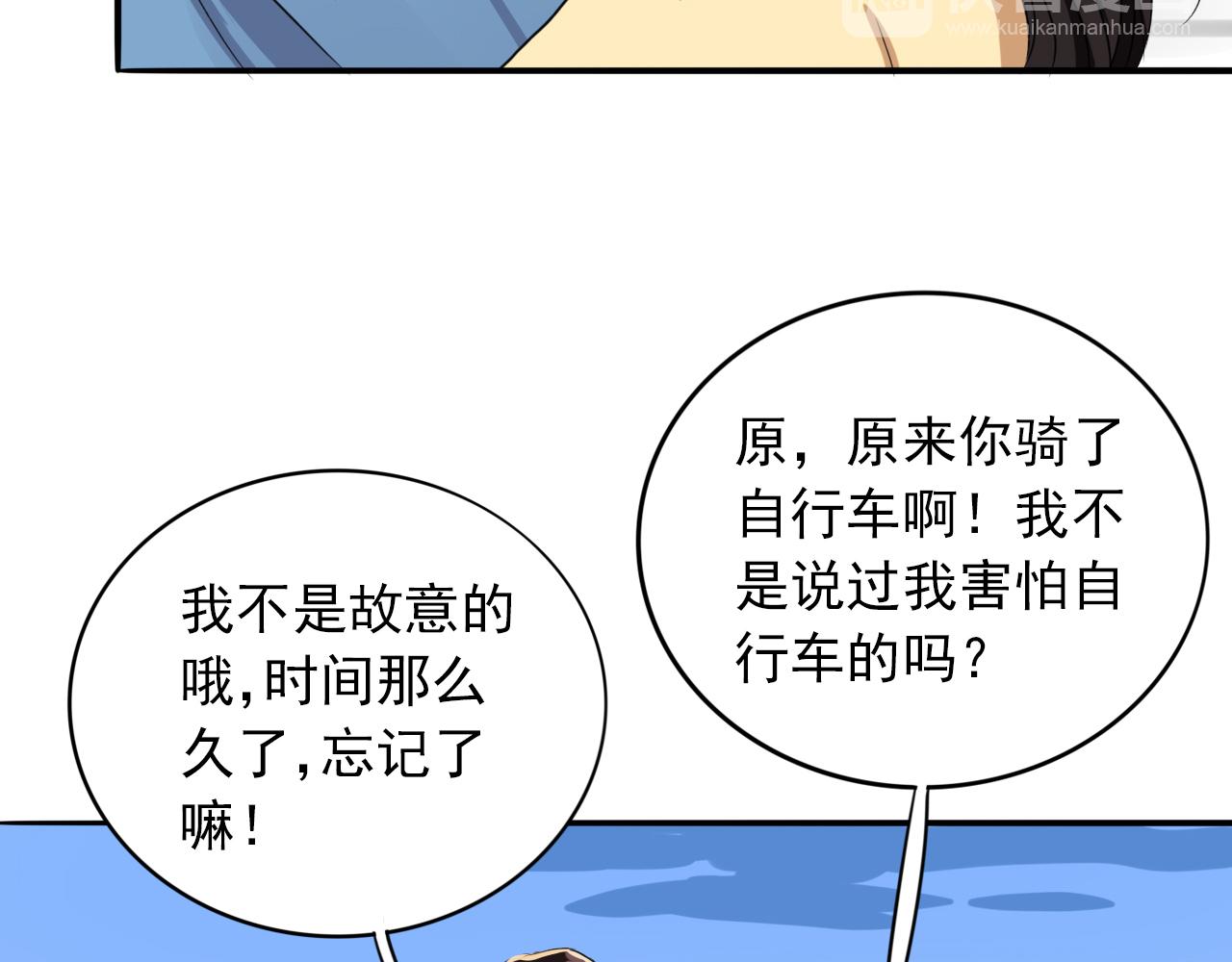 第16话  我所不知道的你(1/3)-第17话