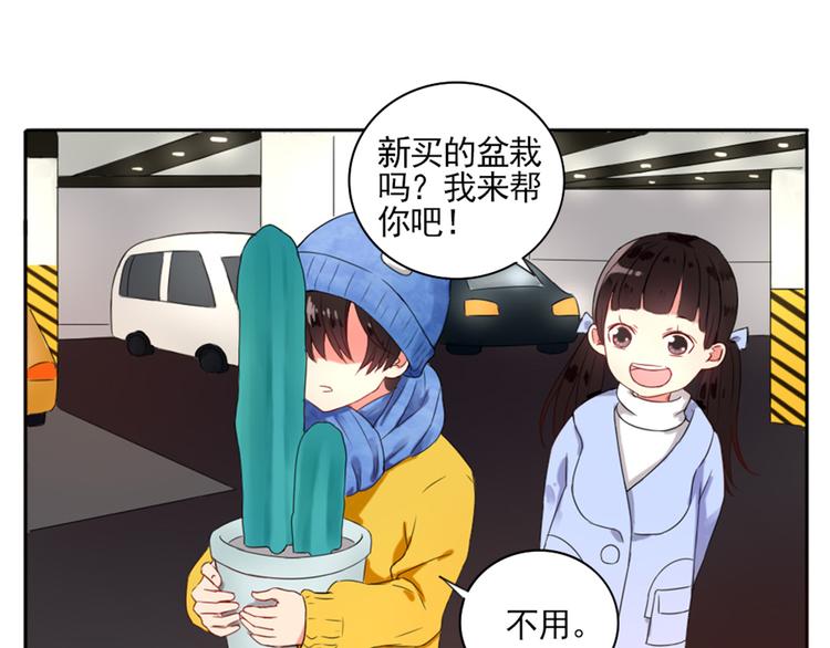 第2话  甩不掉的跟屁虫(1/2)-第3话