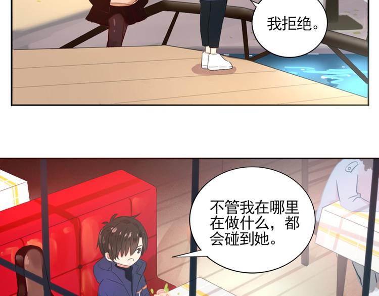 第2话  甩不掉的跟屁虫(1/2)-第3话