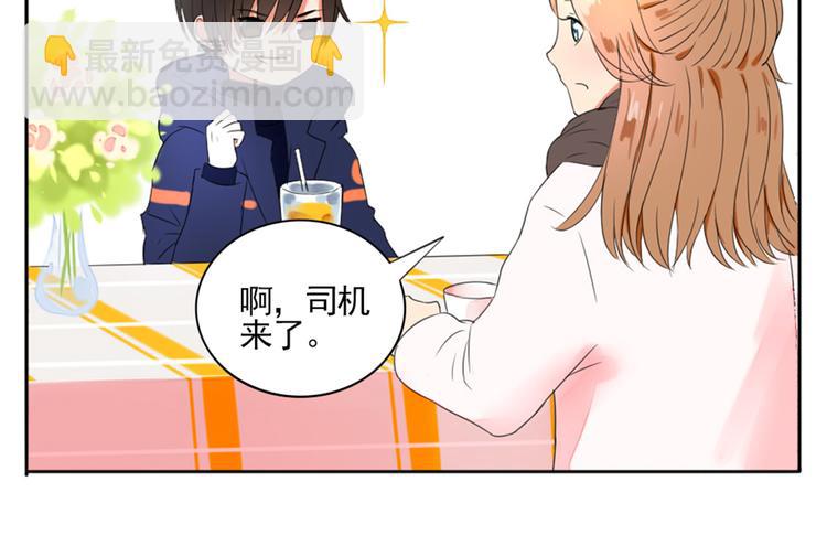 第2话  甩不掉的跟屁虫(1/2)-第3话