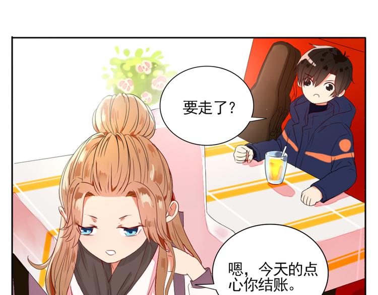 第2话  甩不掉的跟屁虫(1/2)-第3话