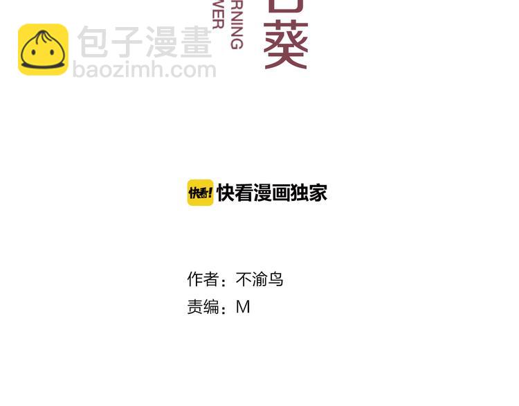 第2话  甩不掉的跟屁虫(1/2)-第3话