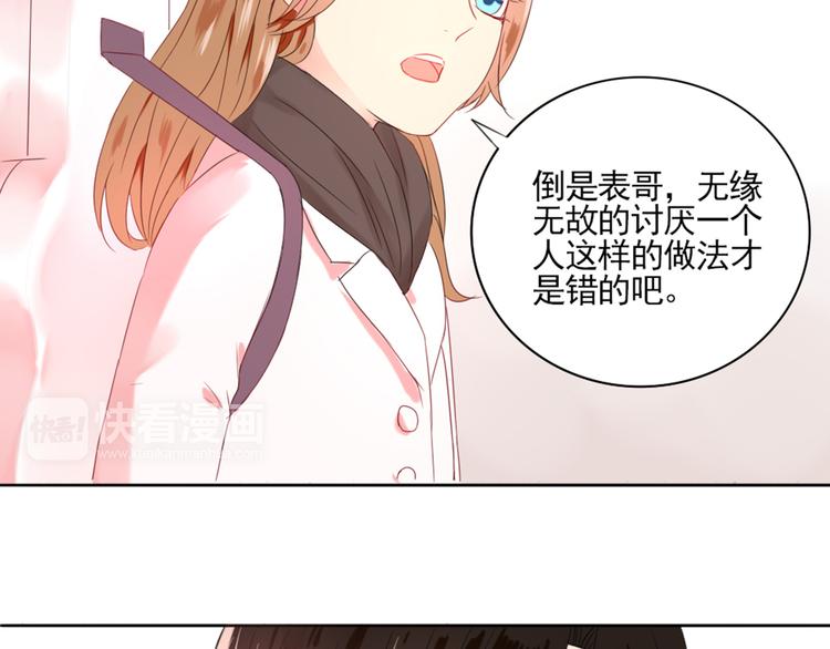 第2话  甩不掉的跟屁虫(1/2)-第3话