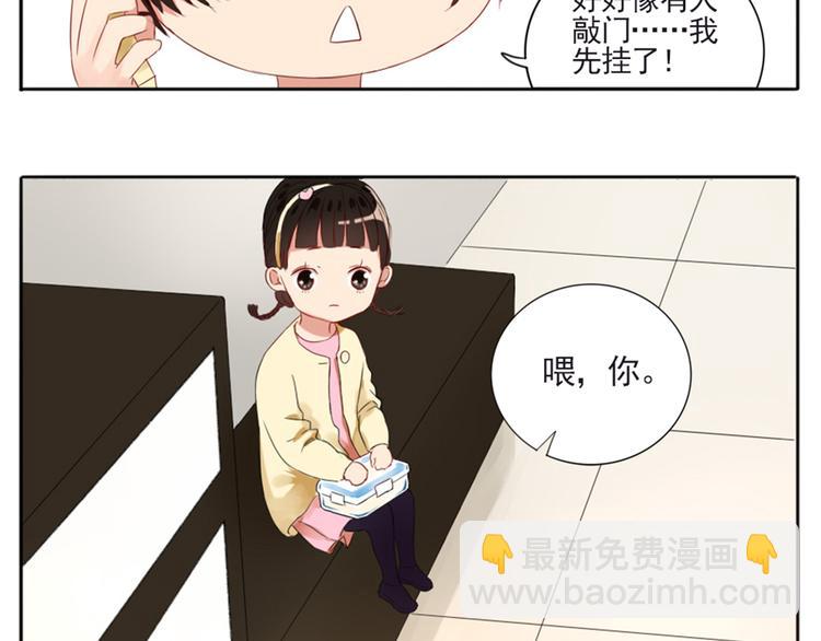 第2话  甩不掉的跟屁虫(1/2)-第3话