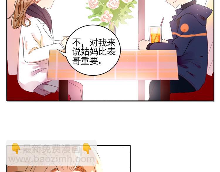 第2话  甩不掉的跟屁虫(1/2)-第3话