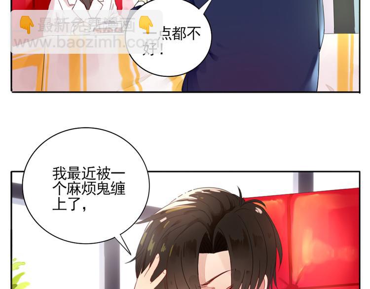 第2话  甩不掉的跟屁虫(1/2)-第3话