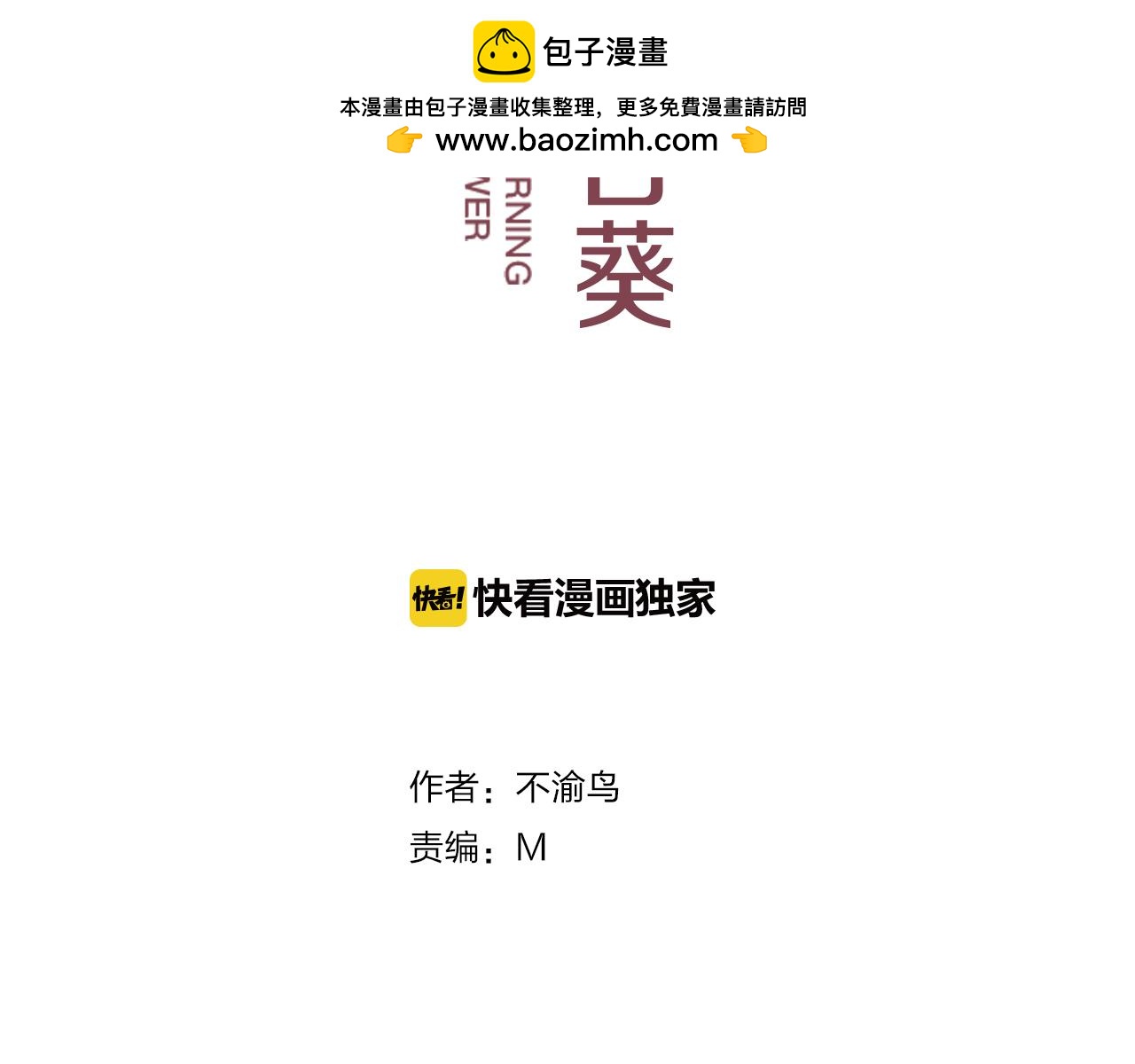 第20话  你是傻瓜吗？(1/3)-第21话