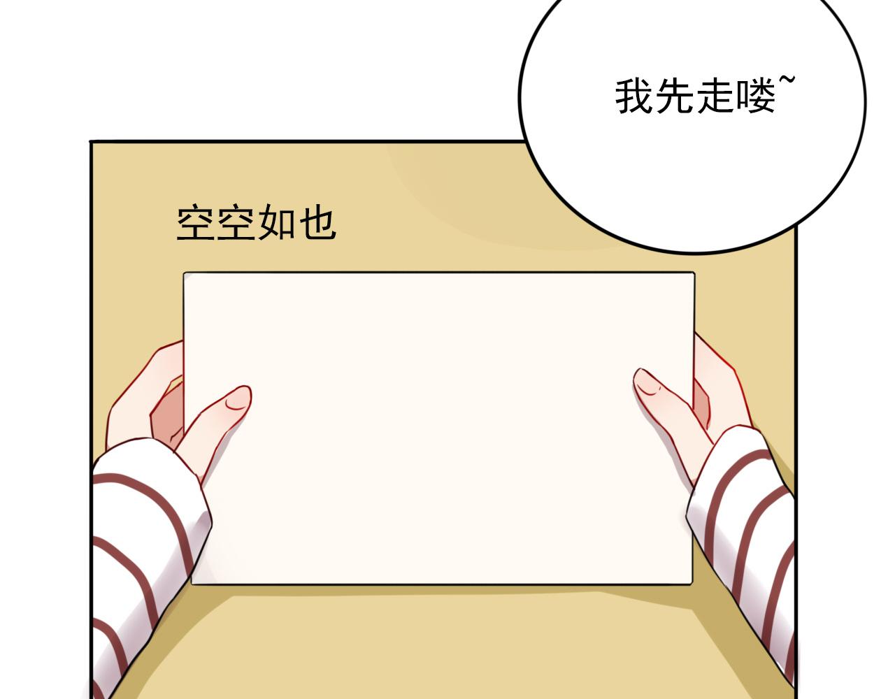 第20话  你是傻瓜吗？(1/3)-第21话