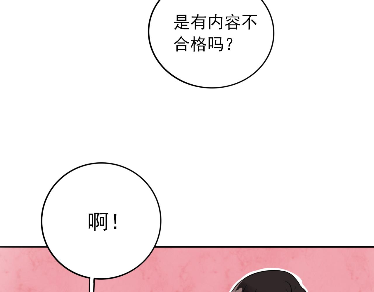 第20话  你是傻瓜吗？(1/3)-第21话