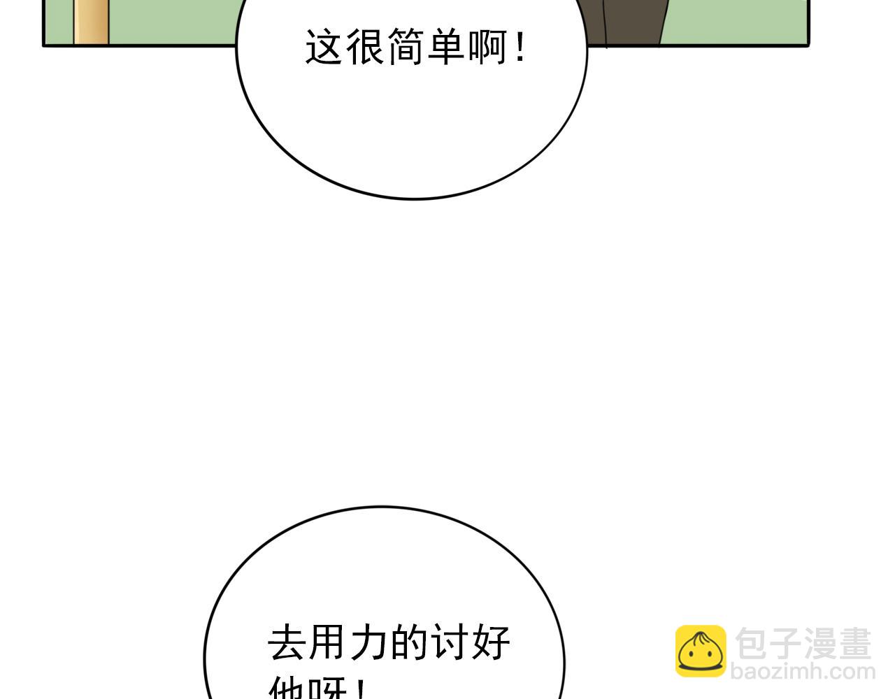 第20话  你是傻瓜吗？(1/3)-第21话