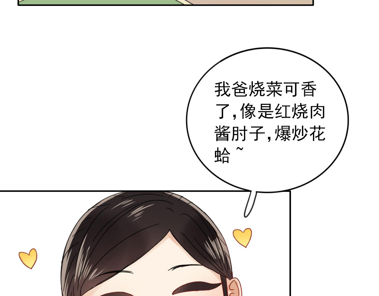 第24话  隐藏的身世(1/2)-第25话