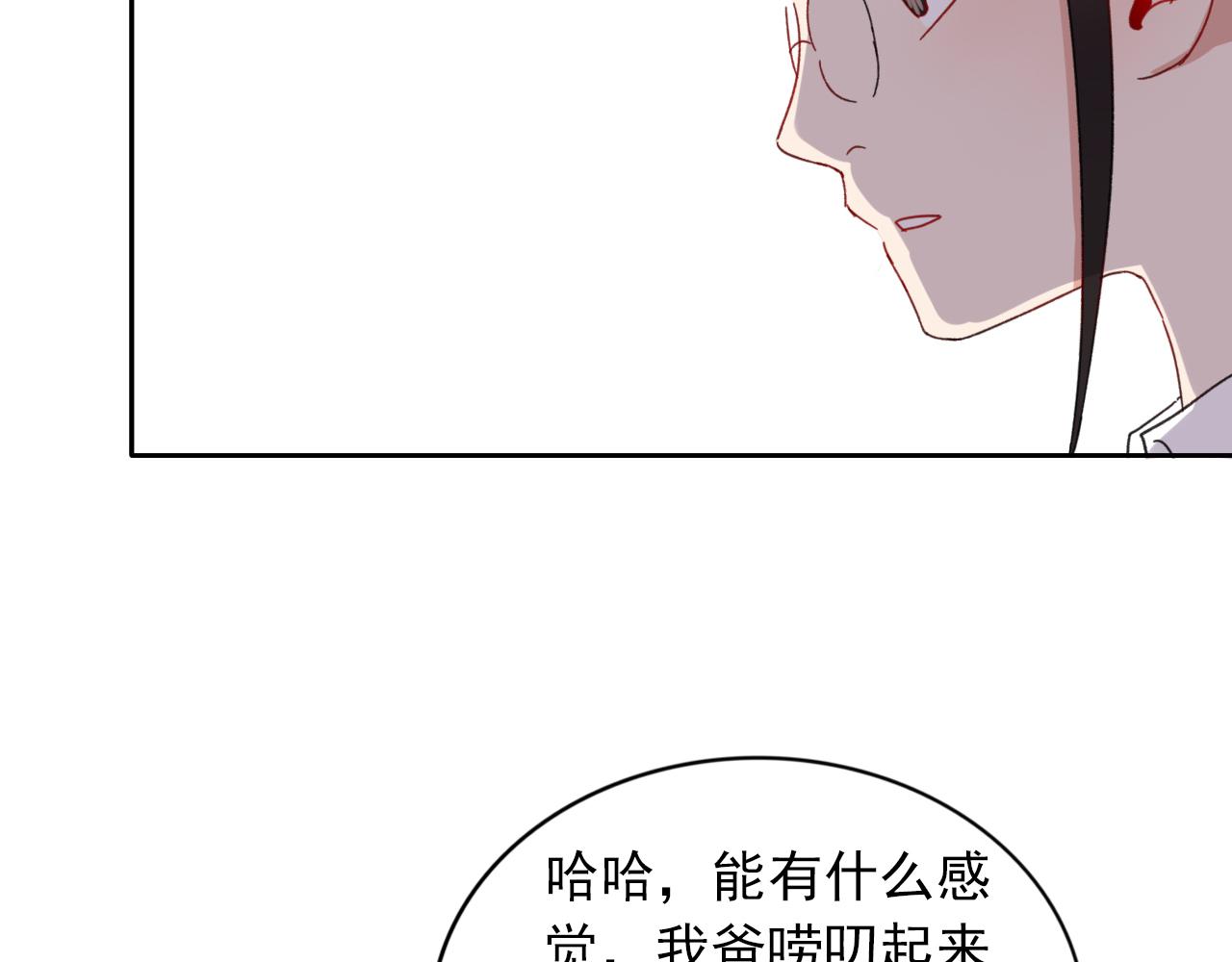 第24话  隐藏的身世(1/2)-第25话