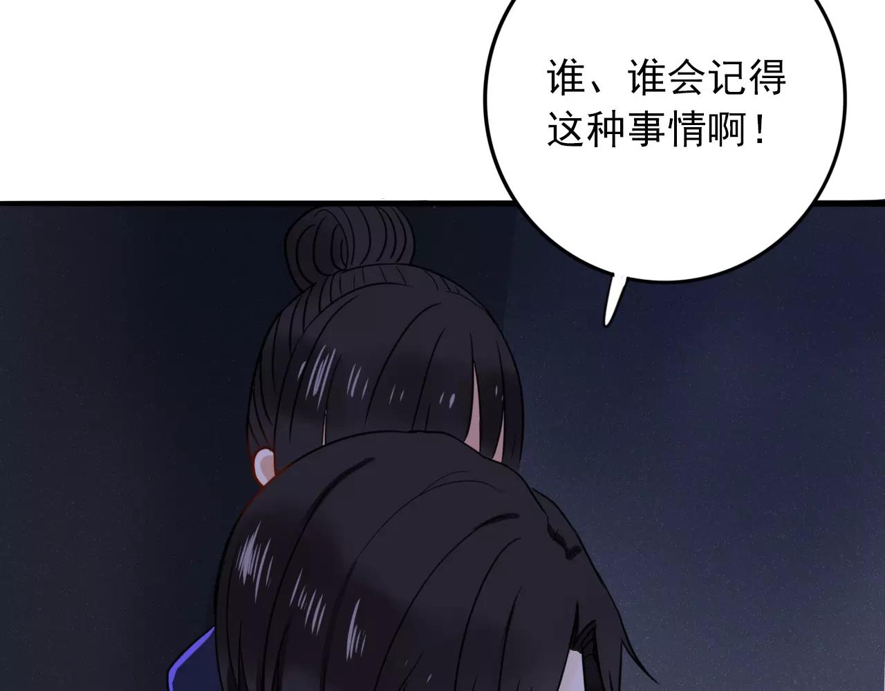 第26话  我们又该怎么办(1/3)-第27话